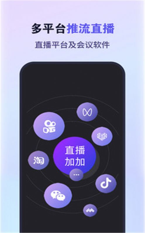 原来这么播app图2