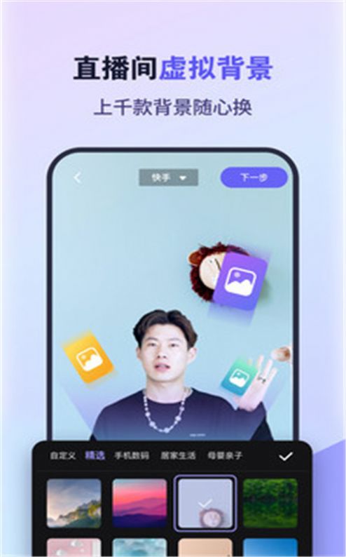 原来这么播app图3