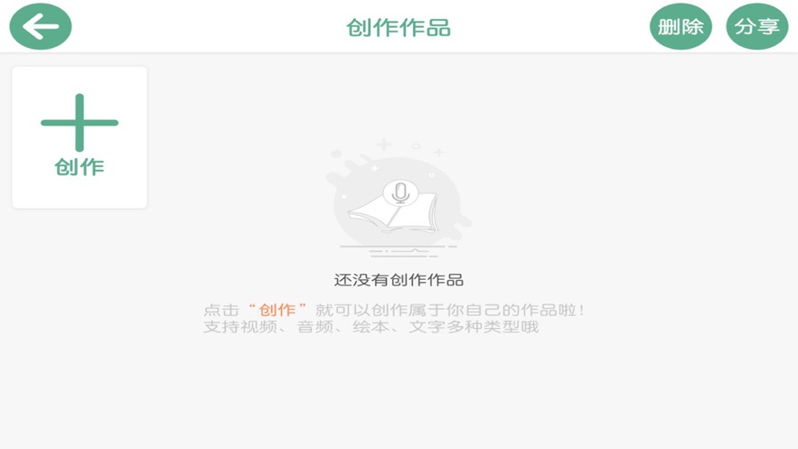 星盟国际公学app免费版图3