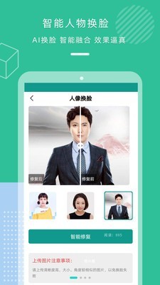 ai修复老照片app免费版图3