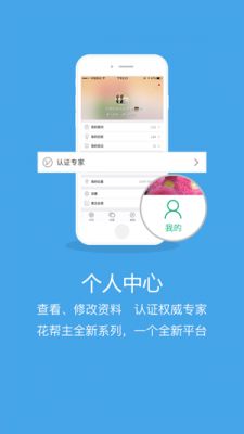 花帮主识花app官方版图1