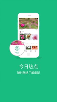 花帮主识花app官方版图2