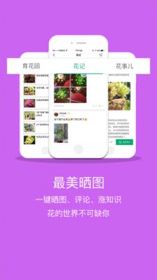 花帮主识花app官方版图3