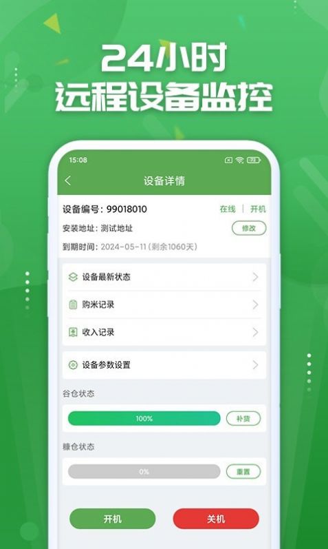 人人米站app免费版图3