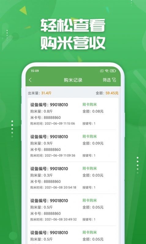 人人米站app免费版图4