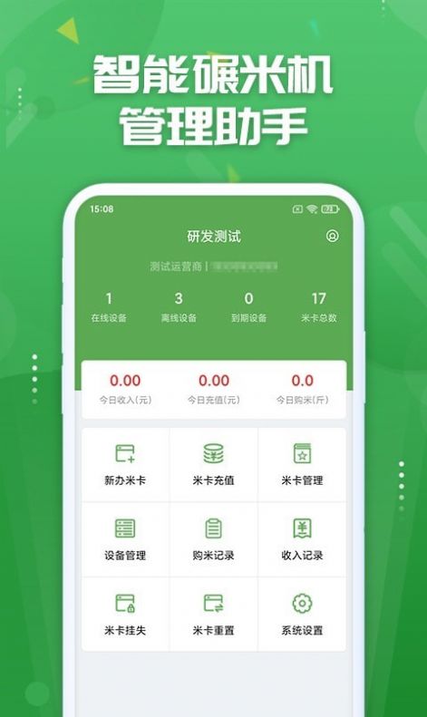 人人米站app免费版图1