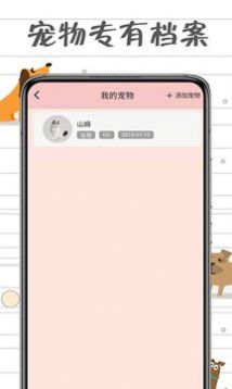 小猫交流器app下载安装图4: