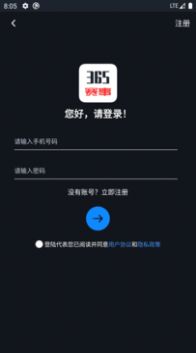 365赛事平台app免费版图1