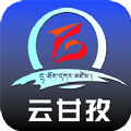 云甘孜app