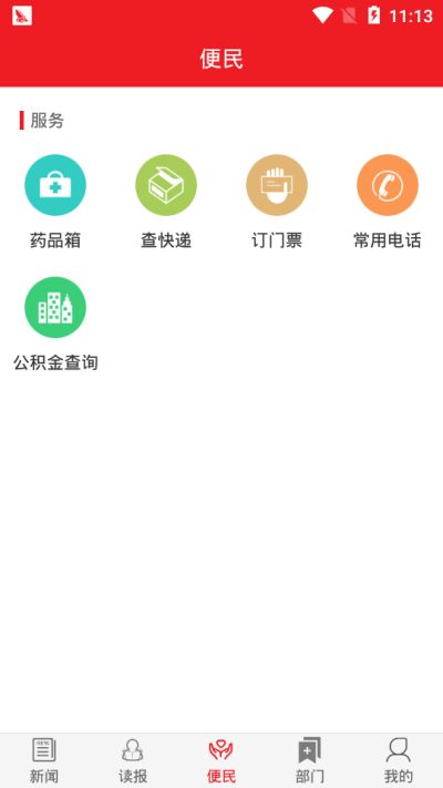 云甘孜app官方版图2: