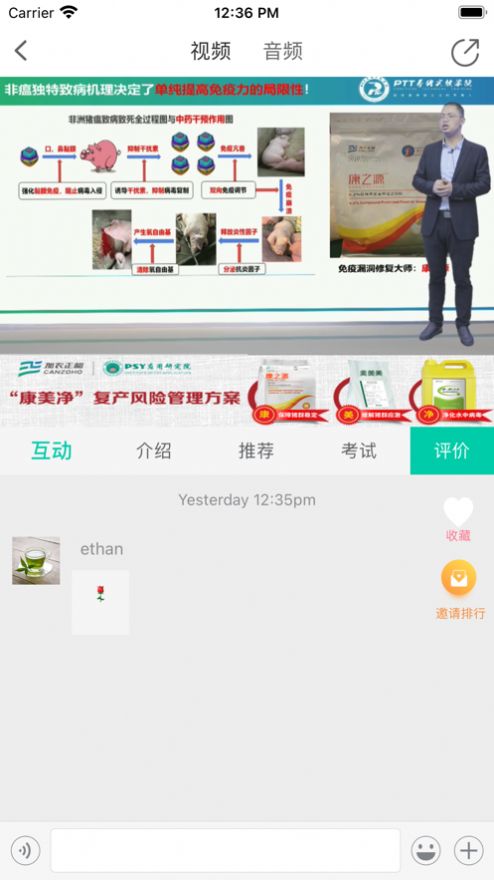 养猪学习院app图4