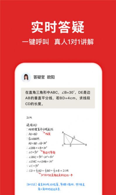 学拍拍app官方手机版图1: