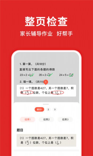 学拍拍app官方手机版图3: