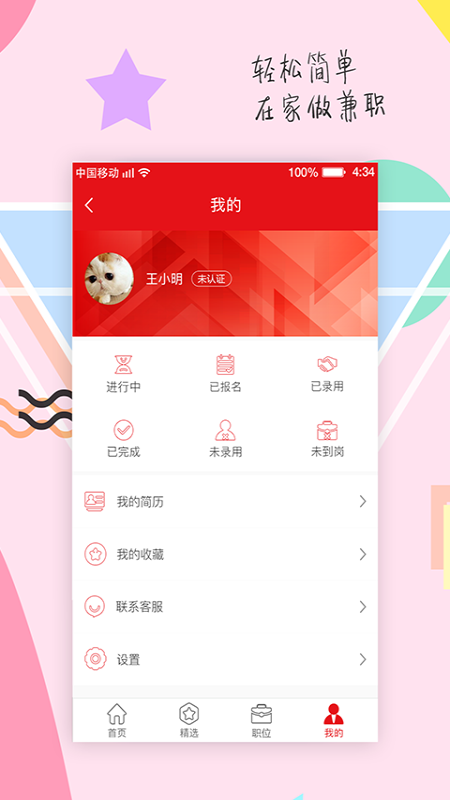 掌赚盒子APP官方版下载图1: