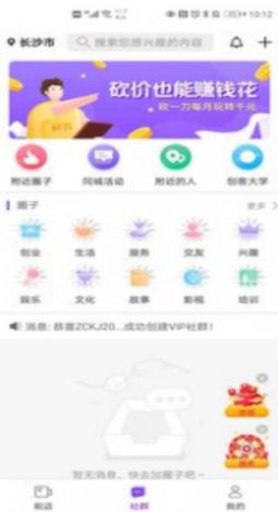 聚刷刷app手机最新版图1: