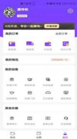 聚刷刷app手机最新版图2: