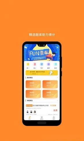 MBA考研APP图2