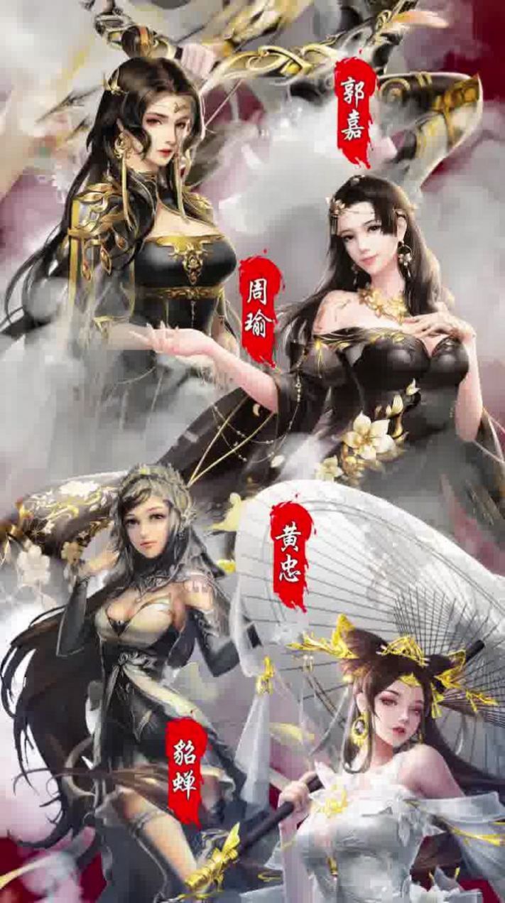 百媚三国之美女录手游官方正式版图3: