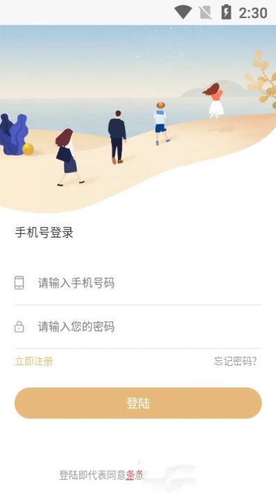 嘉顺app官方手机版图1: