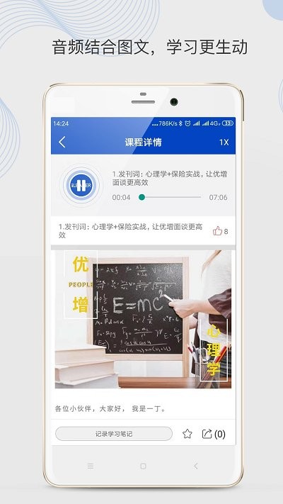 领袖学堂APP官方版下载图3: