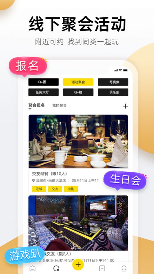 芝麻交友app手机最新版图1: