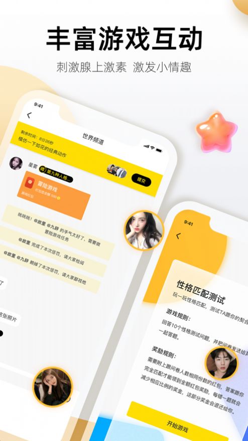 芝麻交友app手机最新版图2: