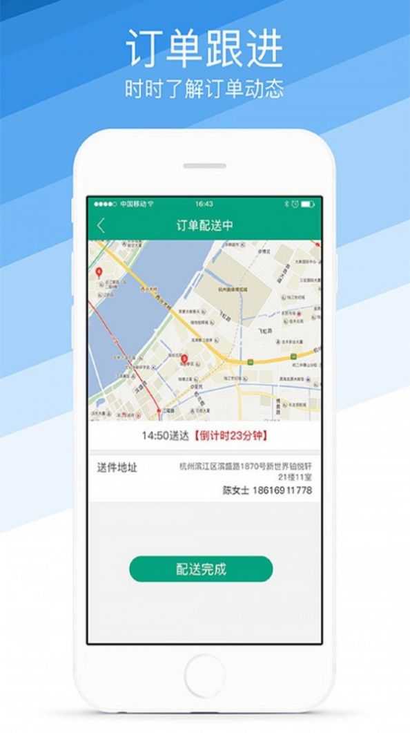 菜场联盟骑手端app最新手机版图7: