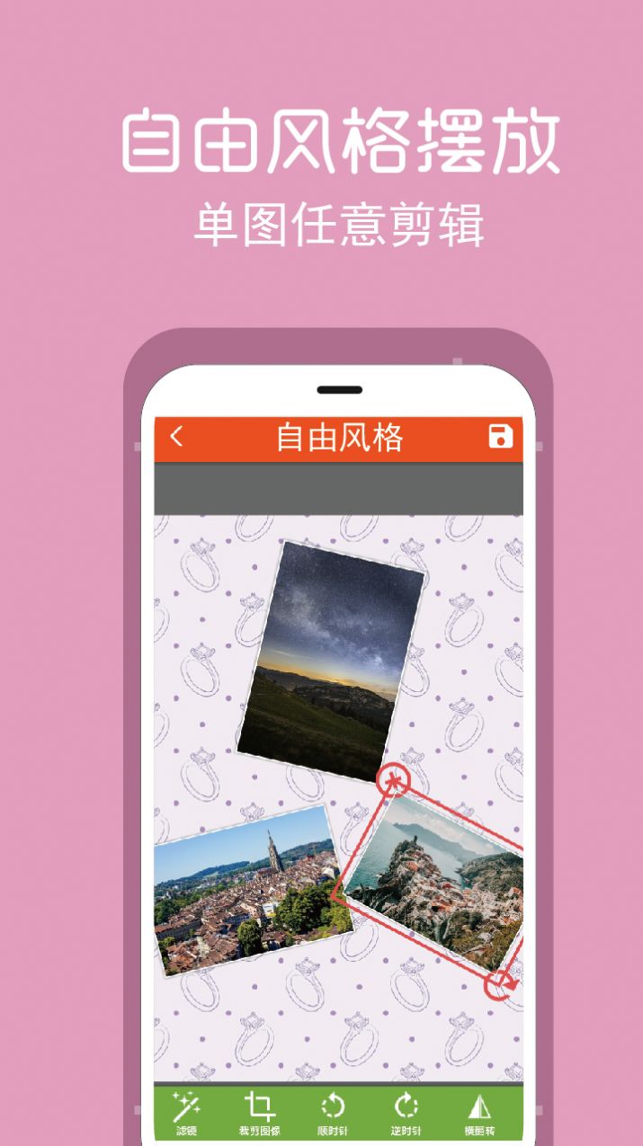拼图修图王app图5