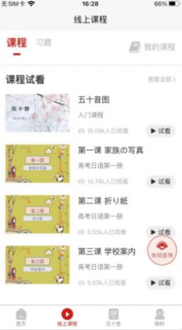 现代日语语法app手机最新版图1: