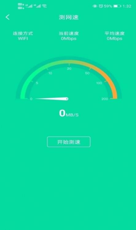 自在连WiFi app手机免费版图4: