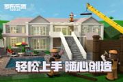 罗布乐思Roblox礼包兑换码分享，罗布乐思公测礼包兑换方法[多图]