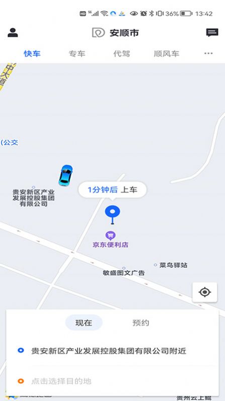 鲲鹏出行司机版app官方版图4: