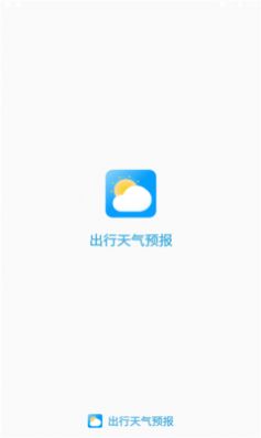 出行天气预报app官方手机版图3: