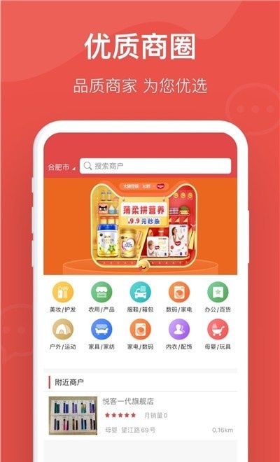 真的好商城app手机最新版图2: