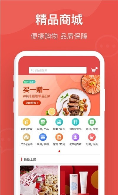 真的好商城app手机最新版图4: