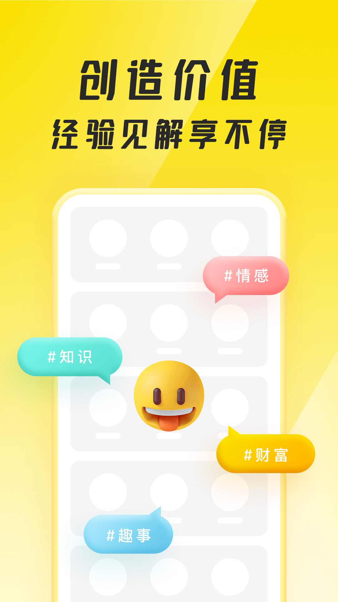 聚宝群APP正式版下载图1: