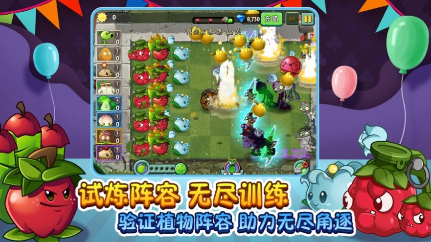 植物大战僵尸22.7.0安卓版无限阳光下载图片1