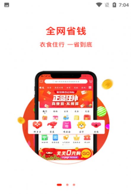 腾讯伙子团app手机最新版图1: