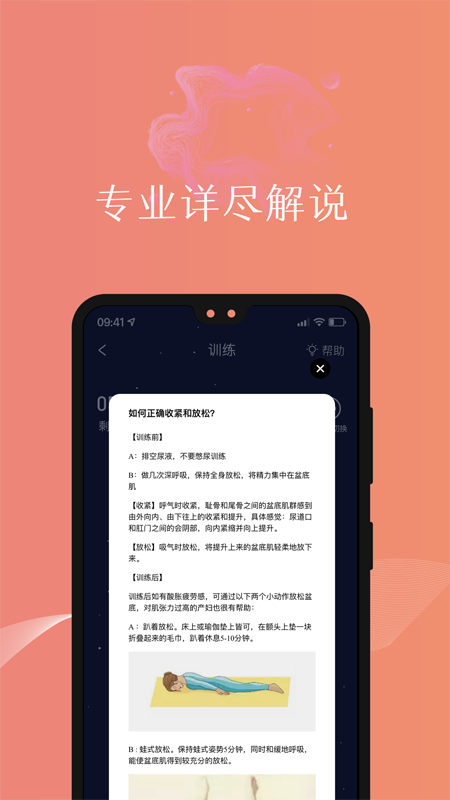 盆友app官方免费版图1: