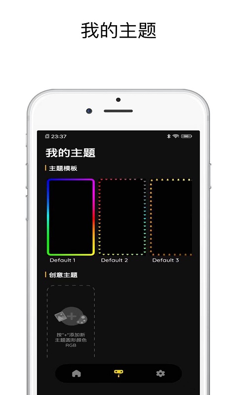 壁纸跑马灯APP免费版下载图1: