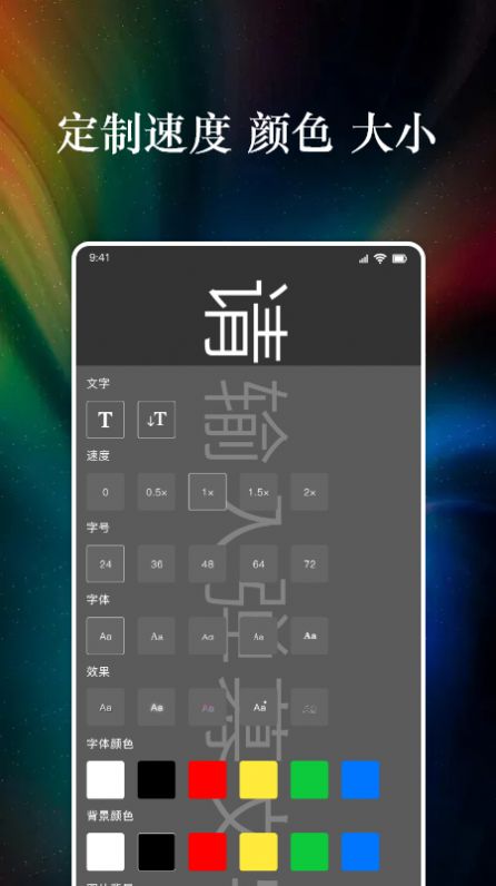 特效字幕组app免费版图1