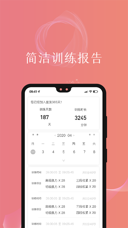 盆友app官方免费版图4: