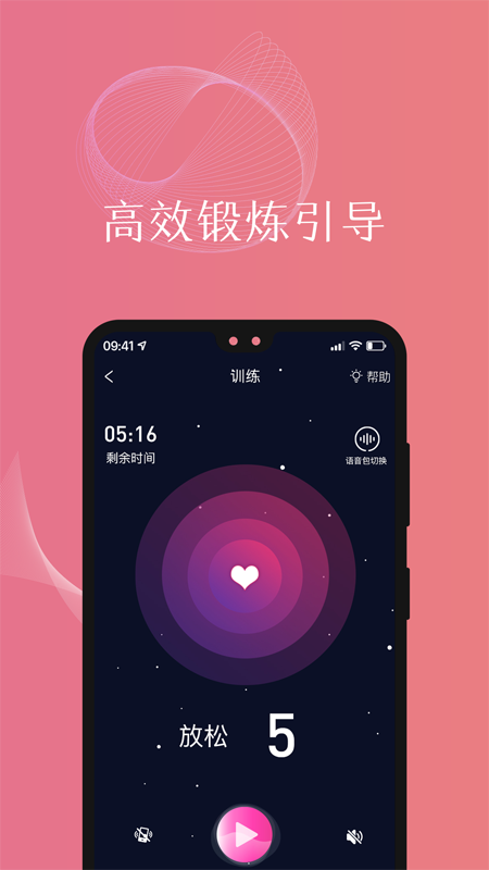 盆友app官方免费版图2: