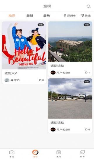 童模星球平台app免费版图2