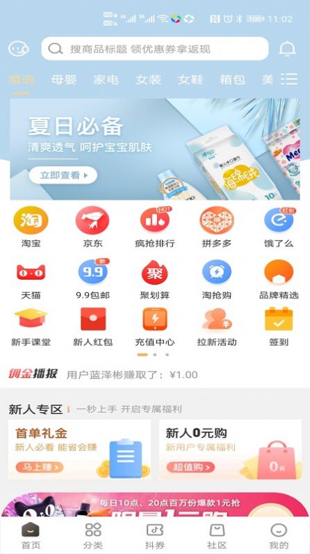 唯小券app手机最新版图2: