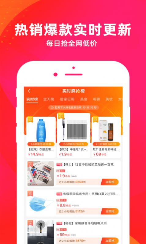 唯小券app手机最新版图4: