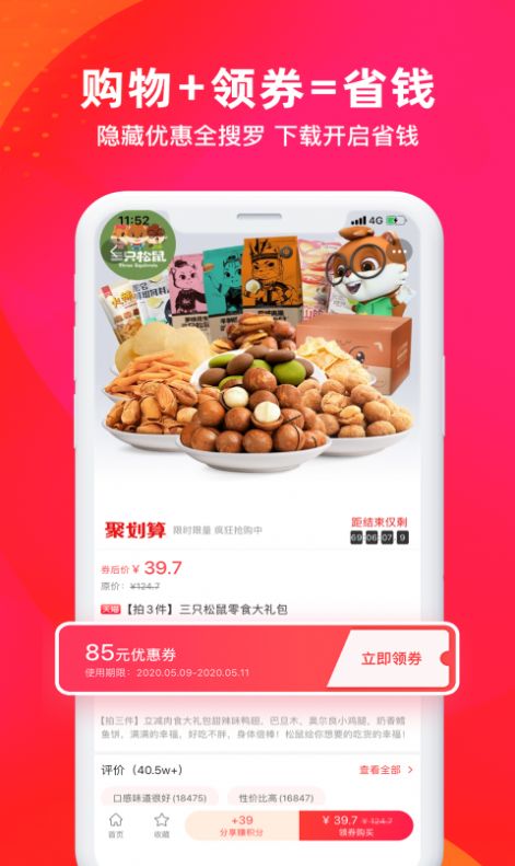 唯小券app手机最新版图1: