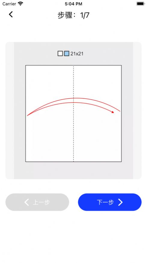 折纸手工app官方手机版图1: