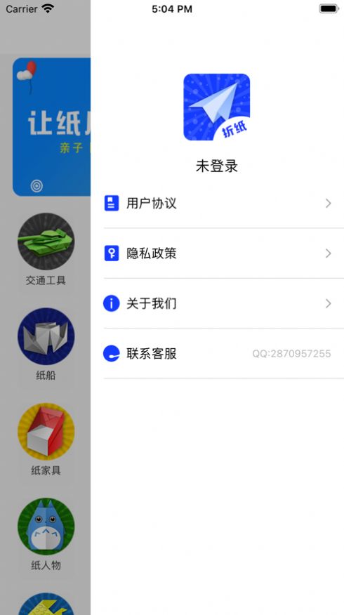 折纸手工app官方手机版图4: