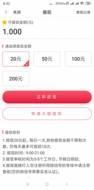 浪花兼职APP手机版图2: